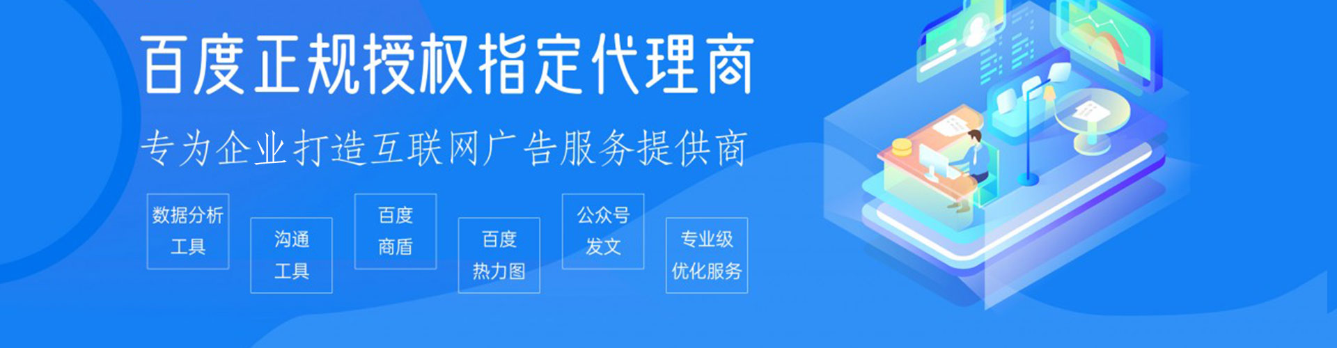 香山网络推广开户